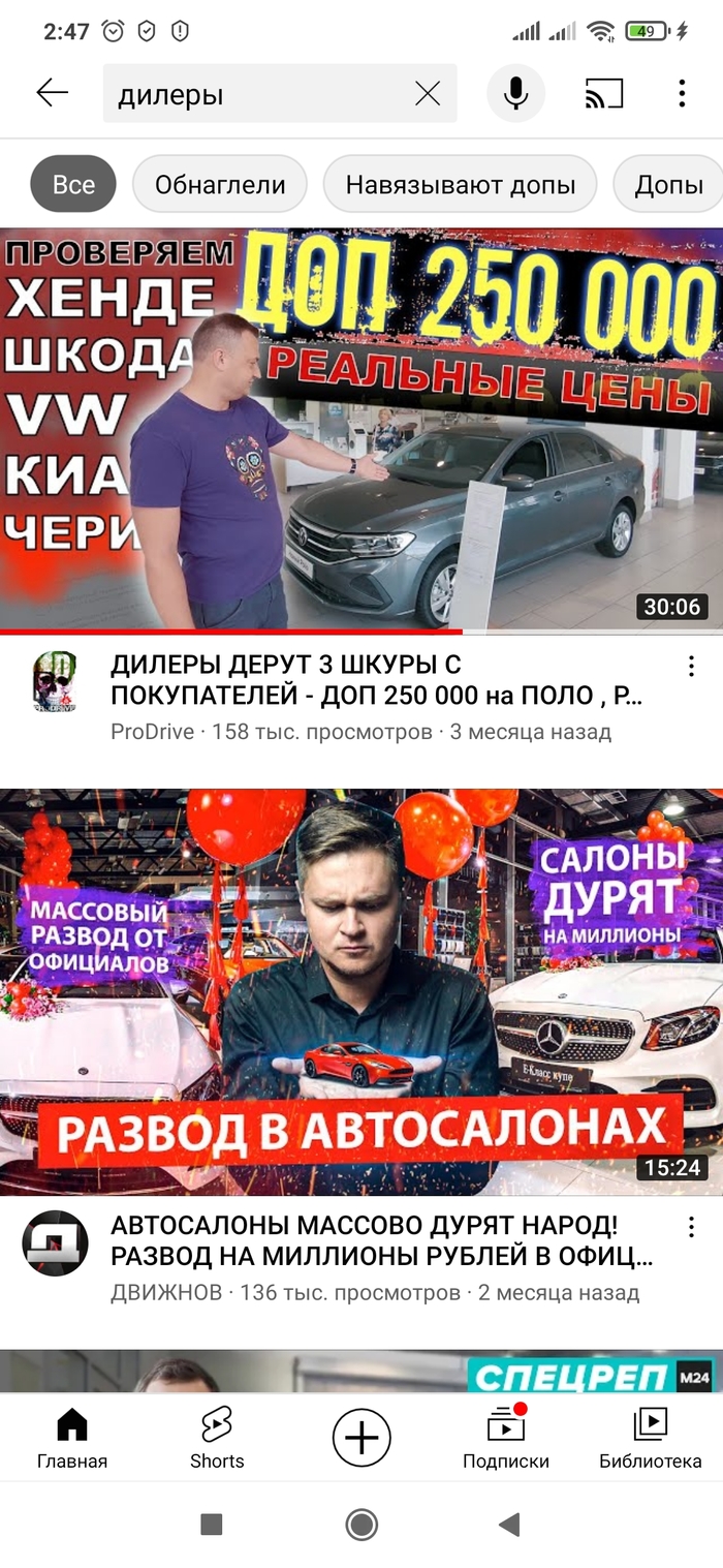 Покупка автомобиля без дилера