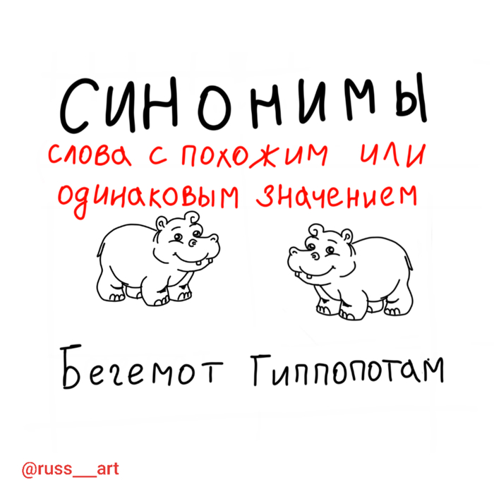 Синоним к слову двинулся 59