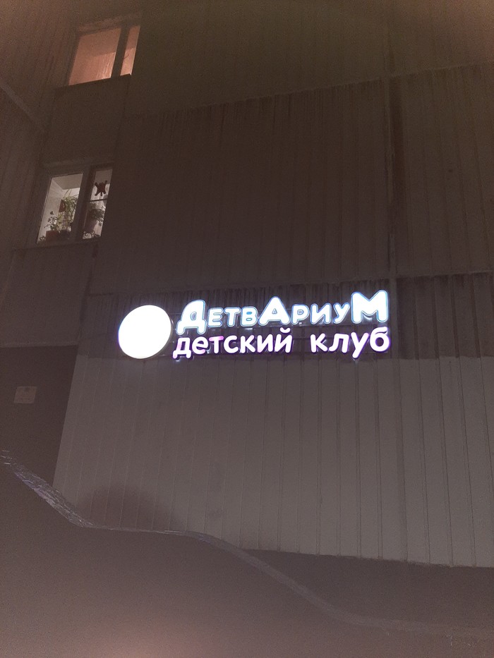 "Брэндинг на грани" от Московских дизайнеров