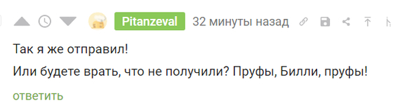 Разоблачение на товарища @Pitanzeval - Моё, Разоблачение, Пари, Алкоголь, ГИБДД, Длиннопост