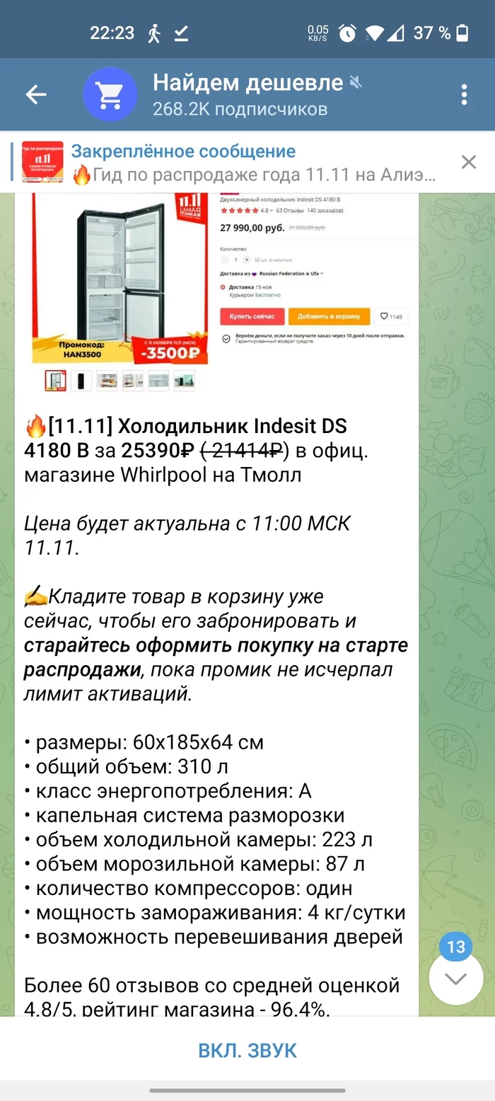 Распродажа 11.11 или все, что нужно знать про акции - Моё, Распродажа, Купоны, Юмор, Длиннопост