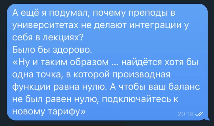 А спонсор теоремы Ролля - Универ, Преподаватель, Реклама, Интеграция, Абсурд