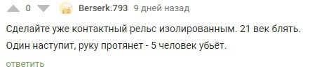 Про метрополитен - Моё, Метро, Пояснение, Длиннопост, Познавательно, Интересное