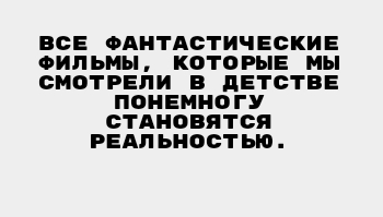 Who came up with what movie? - My, Fantasy, Movies