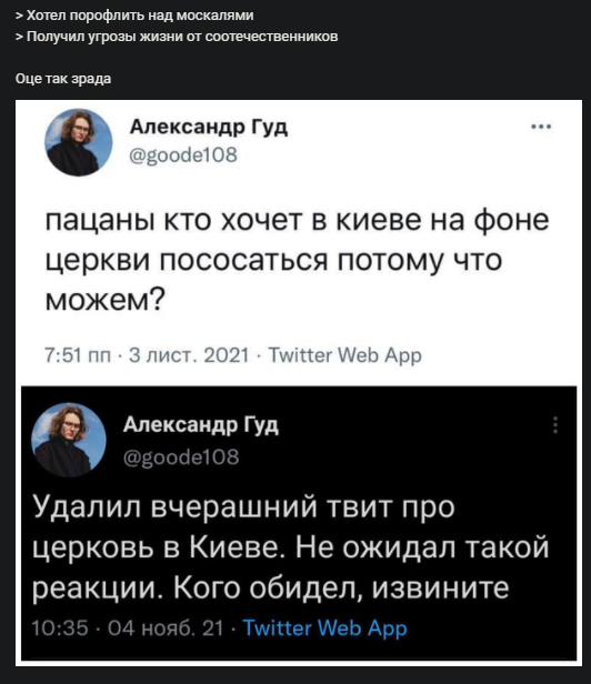 Hottentot morality: A political refugee received dozens of threats and insults for wanting to kiss in front of a church in Kyiv - Twitter, Screenshot, Comments, The photo, Orthodoxy, Religion, ROC, Double standarts, Kiev, LGBT, Longpost