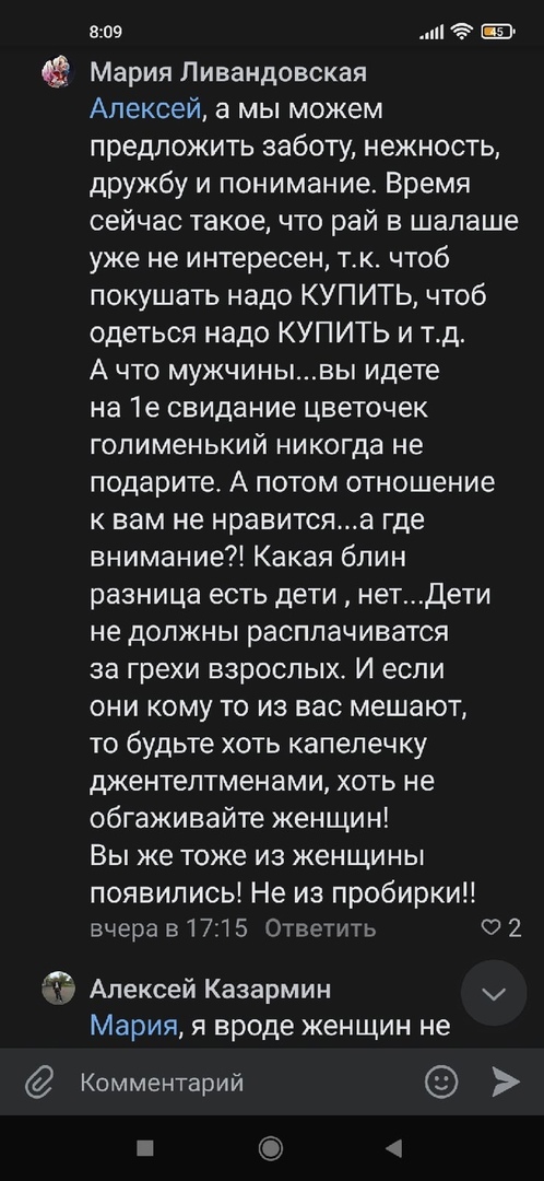 Потребительское отношение к мужчине что это