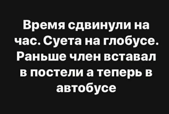 Хорошо наверно что теперь время не переводят))) - Туалетный юмор, Физиология