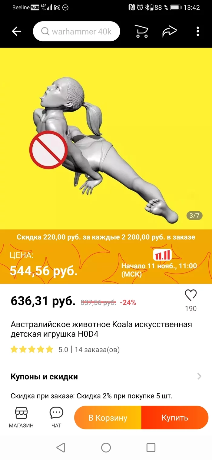 Странная коала - Моё, AliExpress, Модели, Коала, Вопрос, Непонятно, Длиннопост, Скриншот