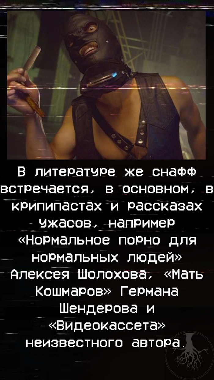 снафф радио что это. Смотреть фото снафф радио что это. Смотреть картинку снафф радио что это. Картинка про снафф радио что это. Фото снафф радио что это