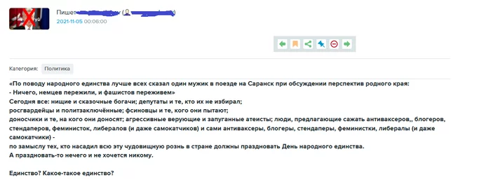 Response to the post Day of National Unity in New Moscow - four Caucasians attacked a man with a small child and do not mind repeating - My, Moscow, New Moscow, Migrants, Dagestanis, Uzbeks, Tajiks, Kyrgyz, Politics, Society, news, Negative, Repeat, Screenshot, Picture with text, Reply to post