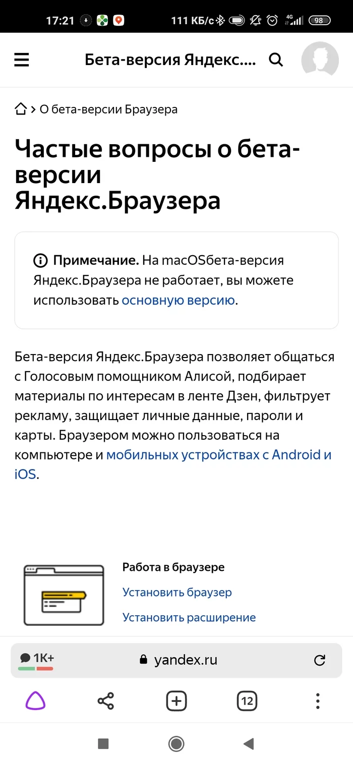 Thanks Yandex. We had a great conversation - My, Yandex., , Longpost