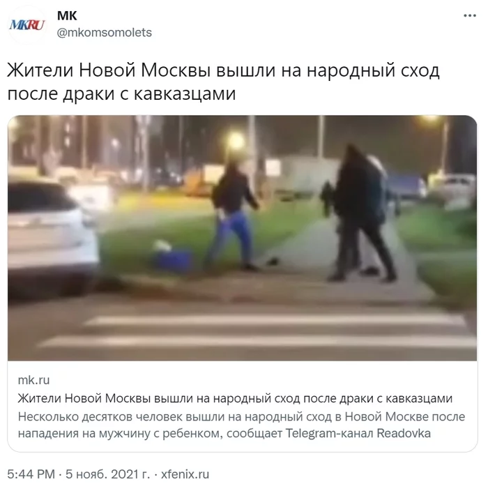 Reply to the post “In Moscow, a crowd of bearded soldiers beat a man with a child. The victim offered to fight one on one, but there were no volunteers  - Beating, Fight, Children, Negative, Caucasians, Moscow, New Moscow, Screenshot, Moscow's comsomolets, Twitter, news, Threat, Reply to post
