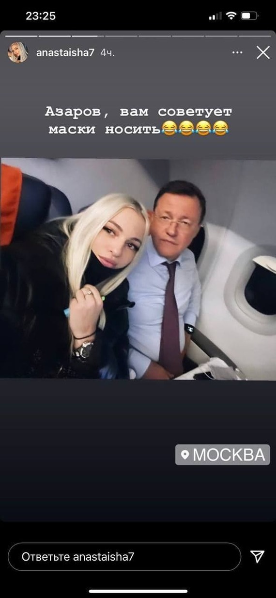 “I’m flying with my beloved on business”: the blonde boasted a photo with the governor of the Samara region from the plane - My, Dmytro Azarov, Samara Region, Sky, Airplane, Girls, Politics, Video, Longpost