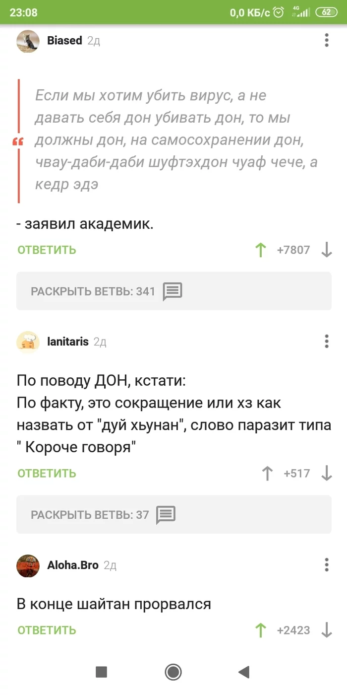 Response to the post “Well, finally, the first competent explanation of the need for vaccination” - Ramzan Kadyrov, Explanation, Comments on Peekaboo, Reply to post