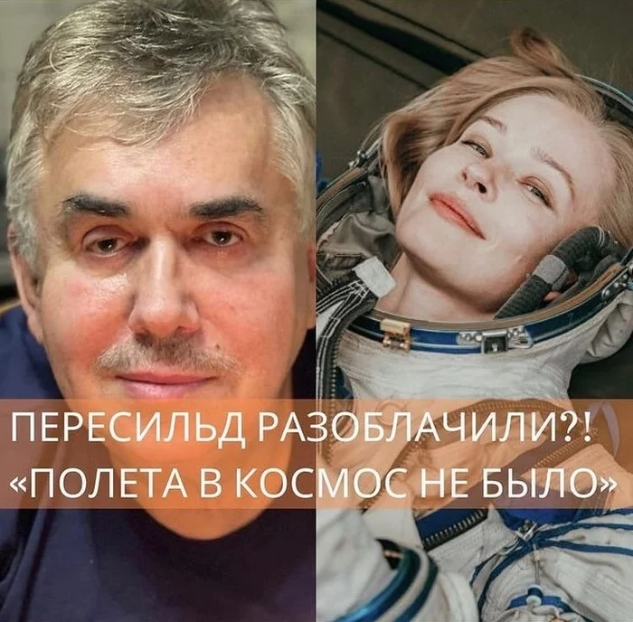 Expert opinion - Space, Julia Peresild, Stanislav Sadalsky