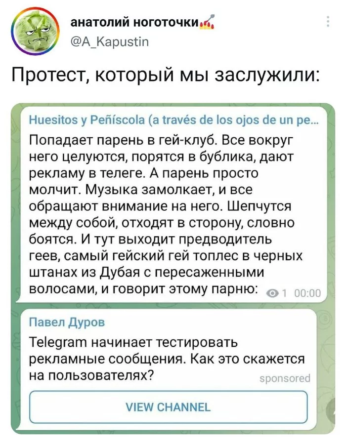 Протест, который мы заслужили - Twitter, Скриншот, Telegram