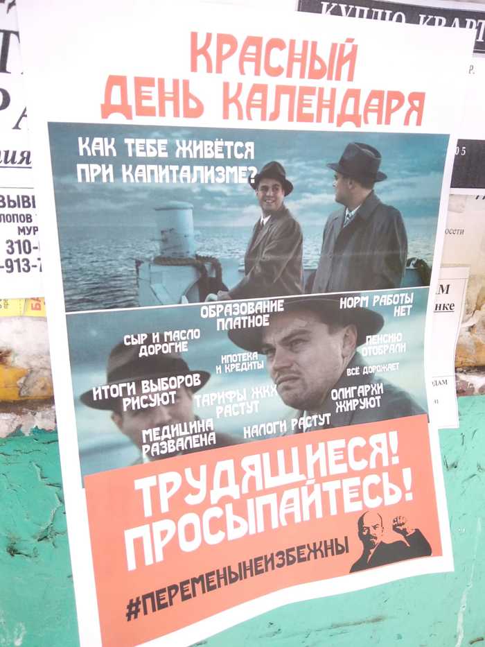 Memes to the masses - Politics, 7 November, Capitalism, Memes, Longpost, Novosibirsk, The Communist Party