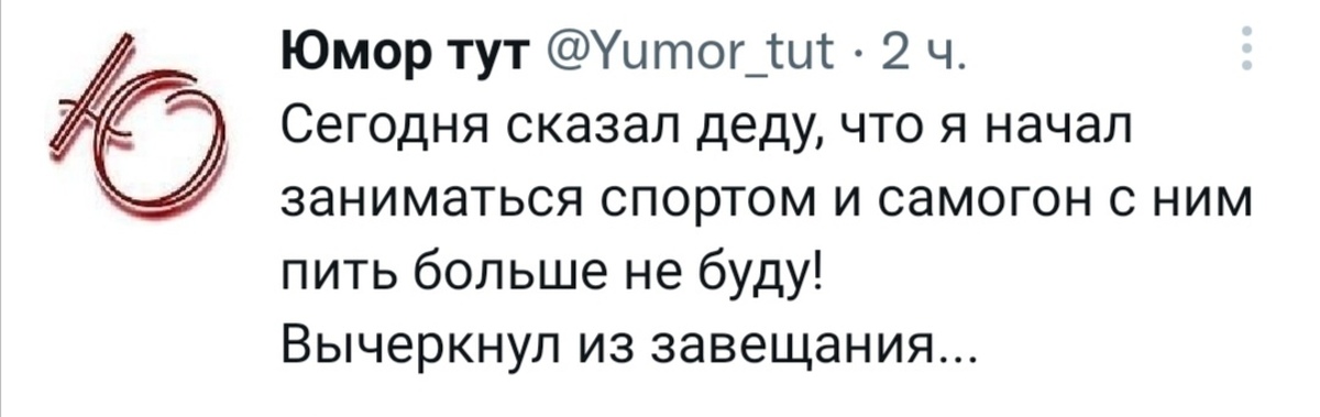 Завещание деда миллионера дизель