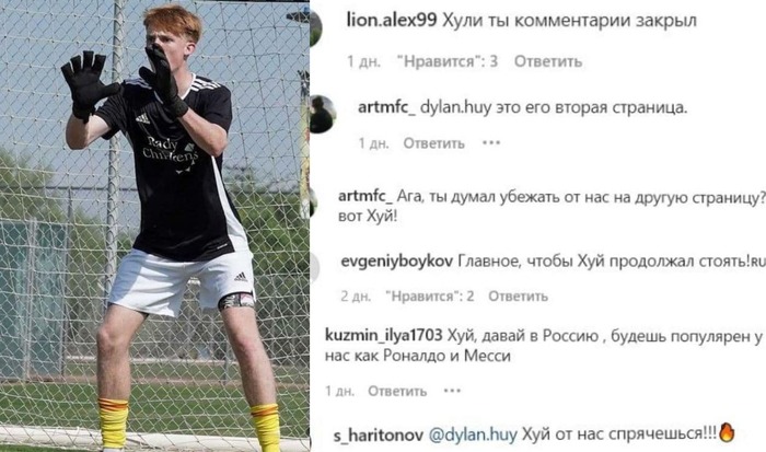 На американского футболиста по имени Dylan Huy свалилась неожиданная популярность