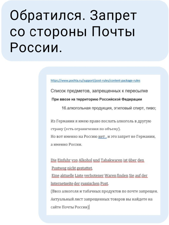 Запрет на пересылку алкоголя в Россию. Почта России и другие перевозчики. Совет ЕАЭС. Администрация президента - Моё, Почта России, Администрация президента, Алкоголь, Евразийский экономический союз, Законодательство, Мат, Длиннопост