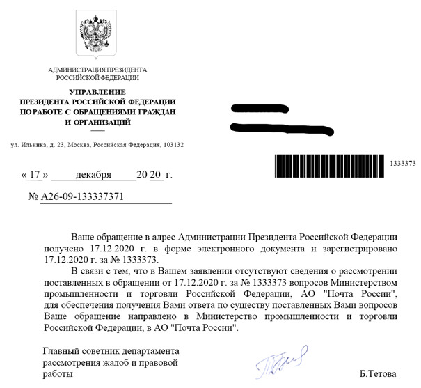 Запрет на пересылку алкоголя в Россию. Почта России и другие перевозчики. Совет ЕАЭС. Администрация президента - Моё, Почта России, Администрация президента, Алкоголь, Евразийский экономический союз, Законодательство, Мат, Длиннопост