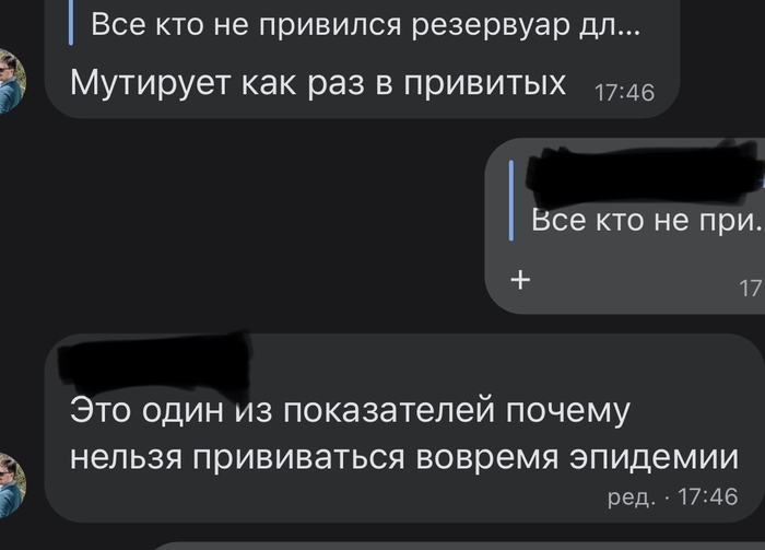 Шах и мат, чертовы ваксеры!!