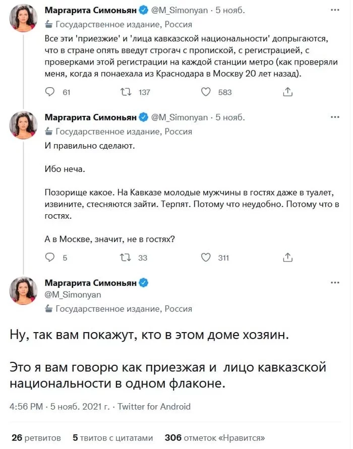 Kadyrov about Caucasians and the media (reply to Simonyan) - Caucasians, Margarita Simonyan, Media and press, Longpost