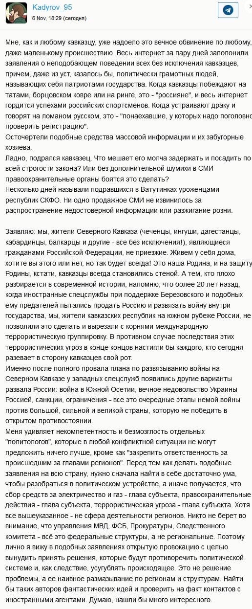 Kadyrov about Caucasians and the media (reply to Simonyan) - Caucasians, Margarita Simonyan, Media and press, Longpost