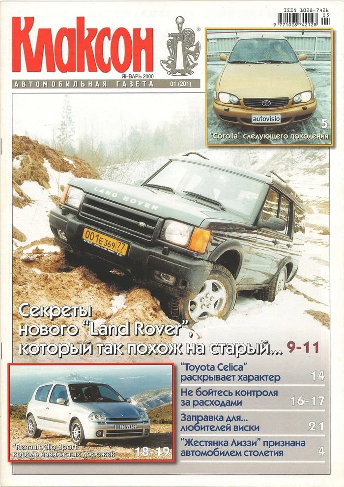 Newspaper Klaxon. Year 2000 - Klaxon, Newspapers, Magazine, Auto, Longpost