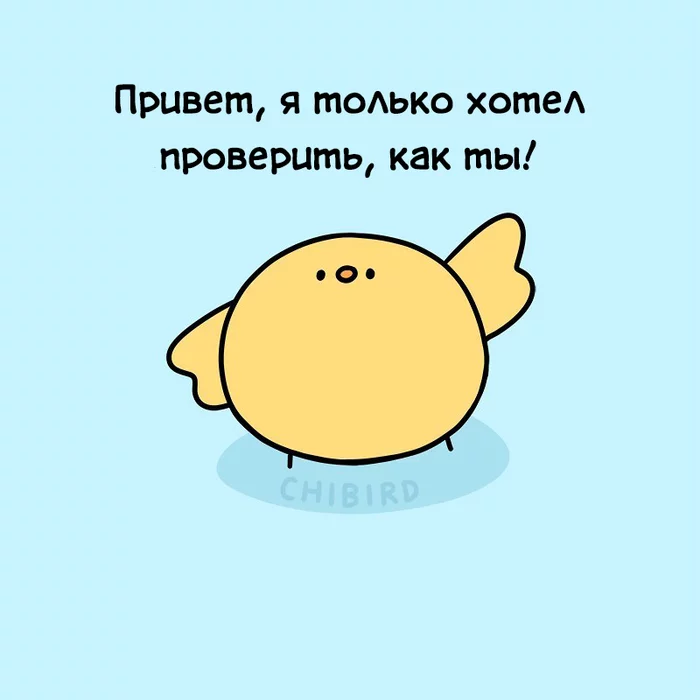 Как ты? - Комиксы, Перевел сам, Chibird, Длиннопост