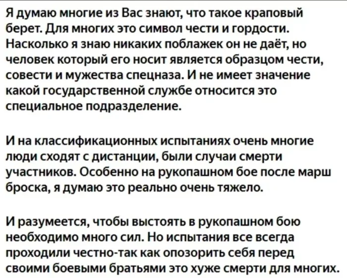 The story of the fake surrender on the beret of Kadyrov's special forces - Longpost, Special Forces, Negative, Speckled beret, Not fair, Caucasians, Chechnya, Screenshot, Impudence