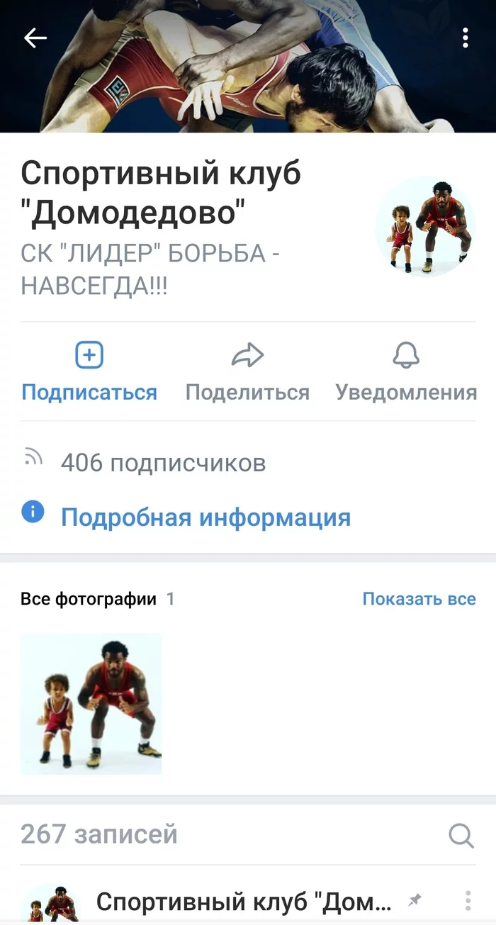 Athletes? - Bortsukha, wrestling club, Domodedovo, Longpost, Negative, Screenshot