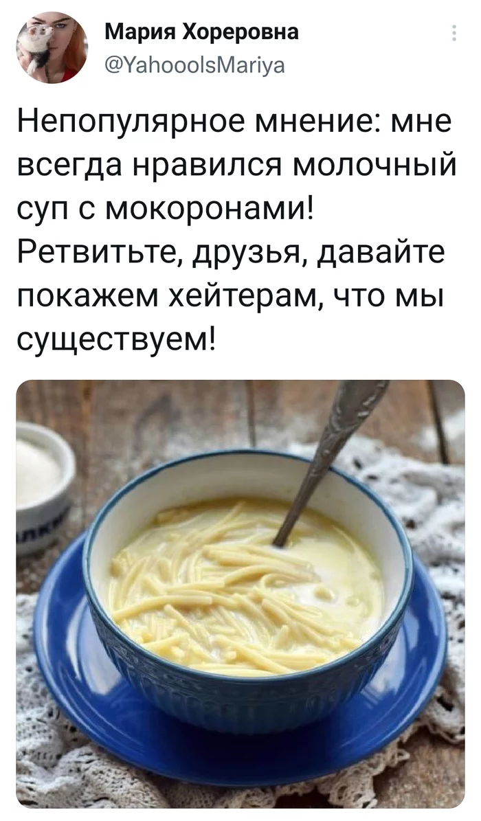 Мнения? - Скриншот, Twitter, Молочный суп