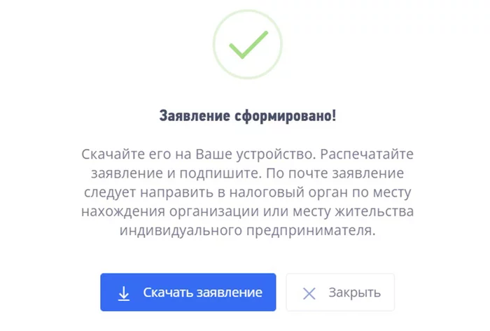 ФНС России принимает заявления от МСП на субсидию из-за нерабочей недели - Моё, Новости, Бизнес, Малый бизнес, Субсидии, Господдержка, Политика, Оквэд, Коронавирус, Выплаты, ФНС, МРОТ, Михаил Мишустин, Длиннопост