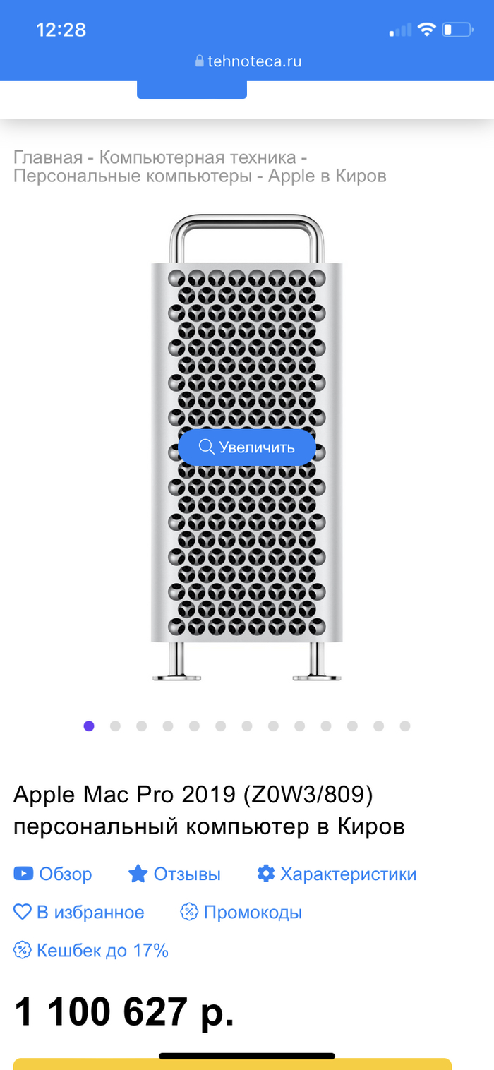 Apple Apple, Mac PRO, 