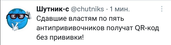   QR-?