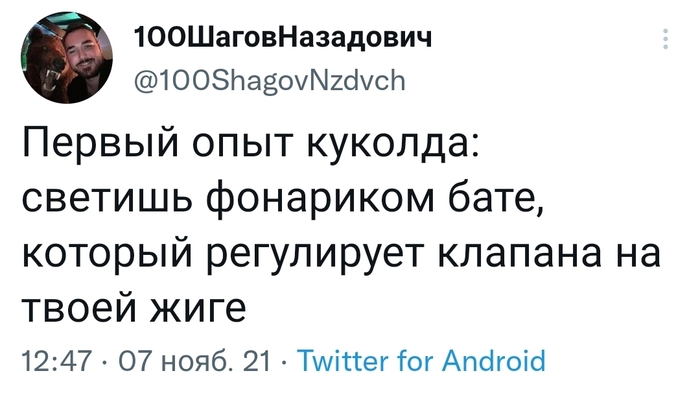 Куколдское