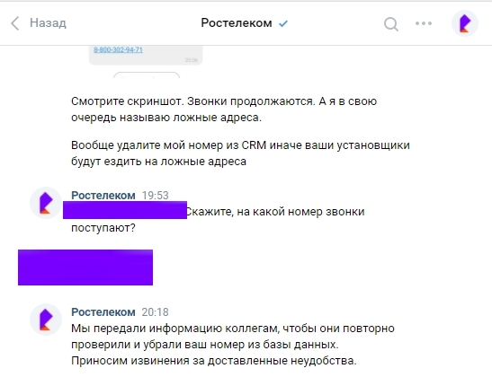 «Какому оператору принадлежит код и в каких регионах он действует?» — Яндекс Кью