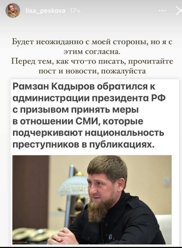 The incident is over, let's go. We are waiting for the video with an apology from Simonyan - Ramzan Kadyrov, Margarita Simonyan, Conflict, Longpost