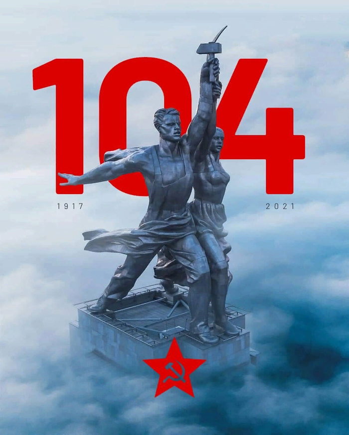 С годовщиной Великого Октября! Автор плаката Ben Toth (Венгрия)