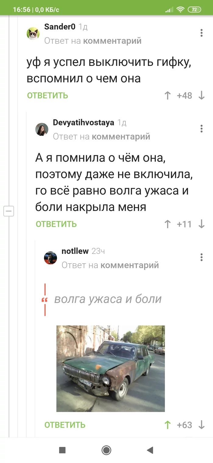 ...Волга ужаса и боли) - Отечественный автопром, Комментарии на Пикабу, Длиннопост