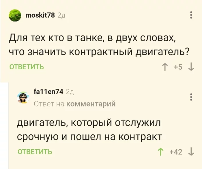 Запчастистам на заметку - Двигатель, Ремонт авто, Запчасти, Скриншот, Комментарии на Пикабу