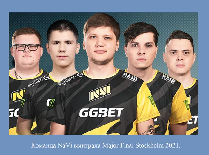 NaVi won Major Final Stockholm 2021 - My, eSports, Counter-strike