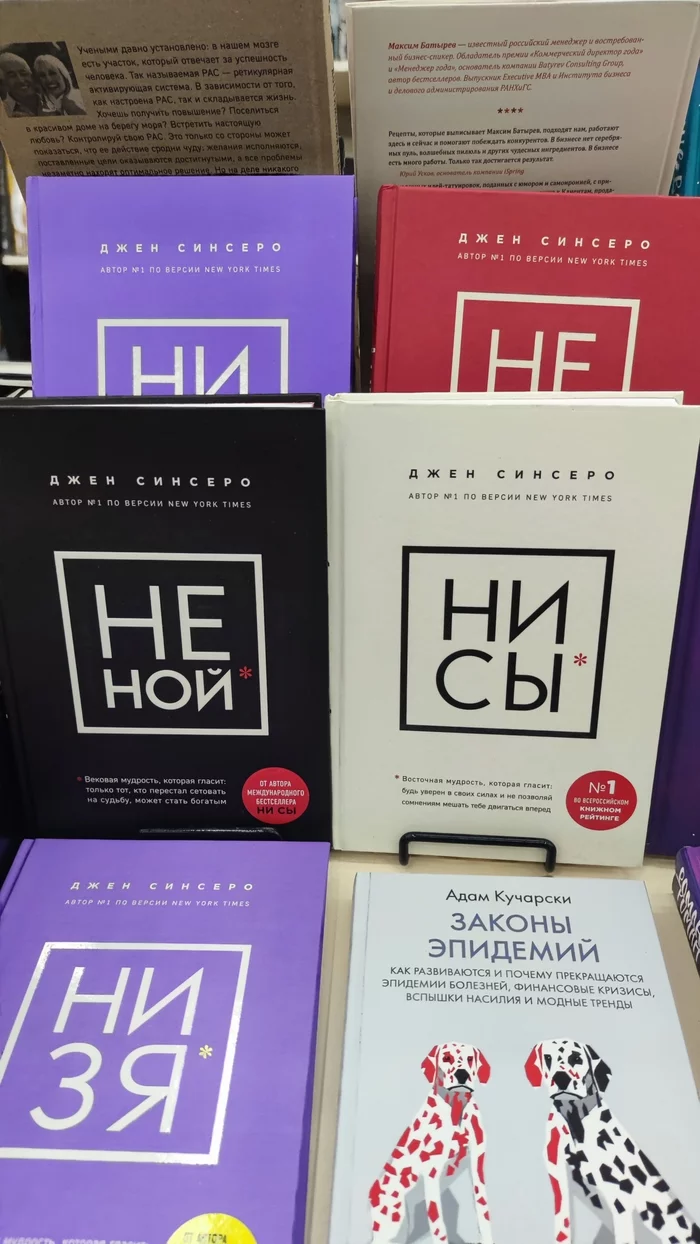 Жизненная выкладка - Моё, Книги, Выкладка