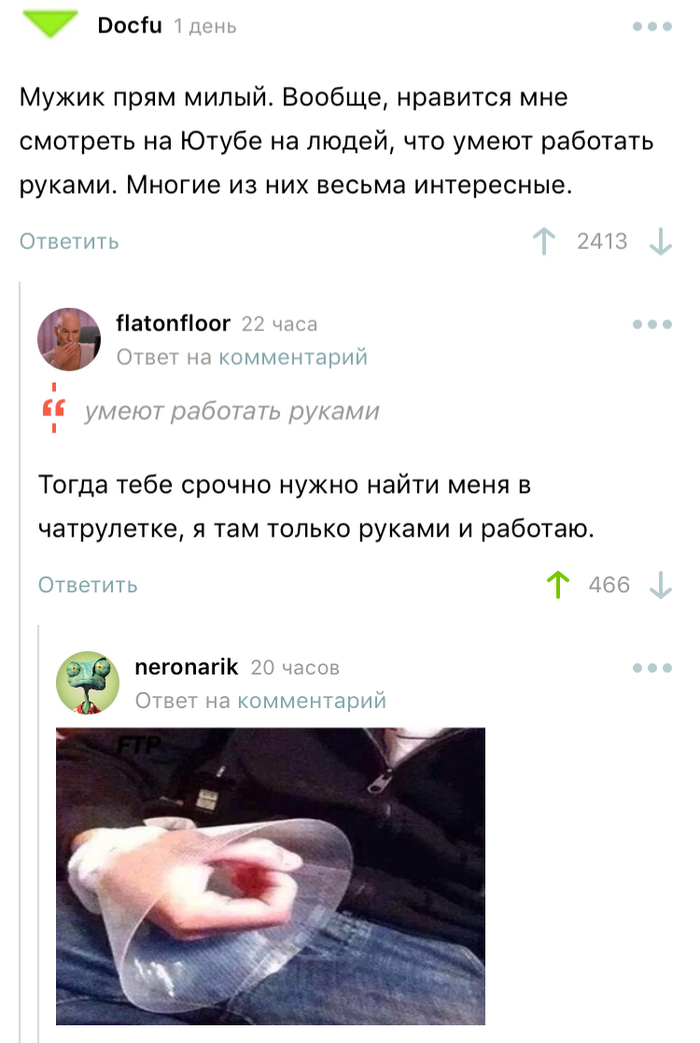 Рукастий мужик