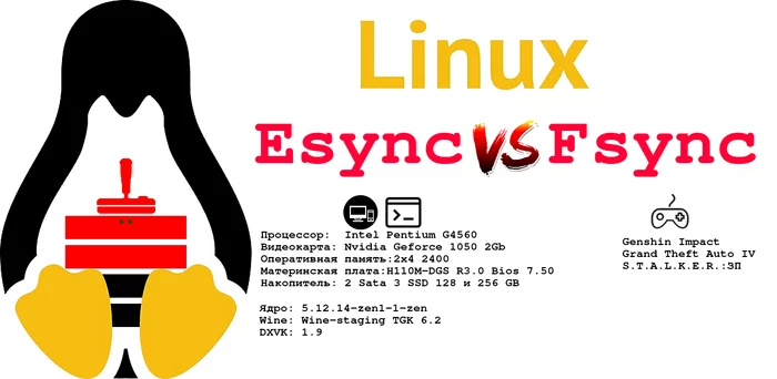 Специфичный Linux. Тестирование Esync vs Fsync в играх - Моё, Linux, Синхронизация, Видео, Длиннопост, Fsync, Esync