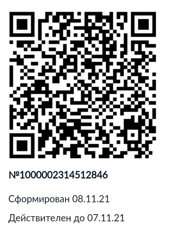 QR codes new from November 8 (Today's certificate expired yesterday) - My, Coronavirus, QR Code