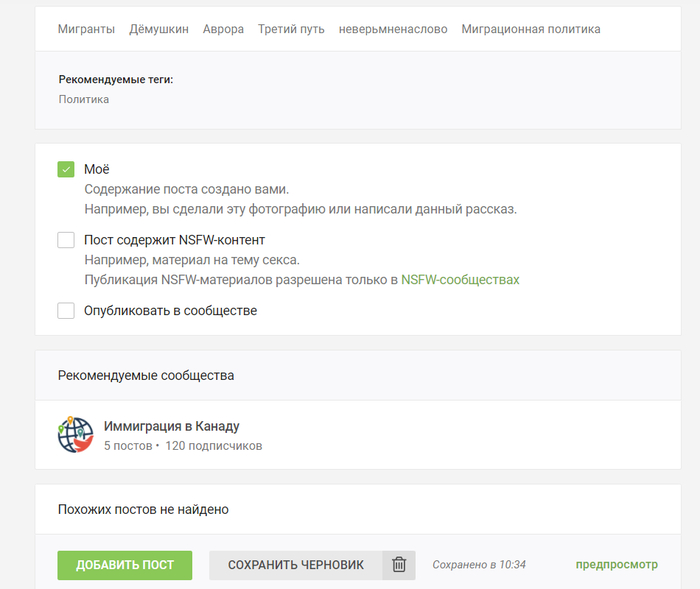 Всеми любимая миграционная политика