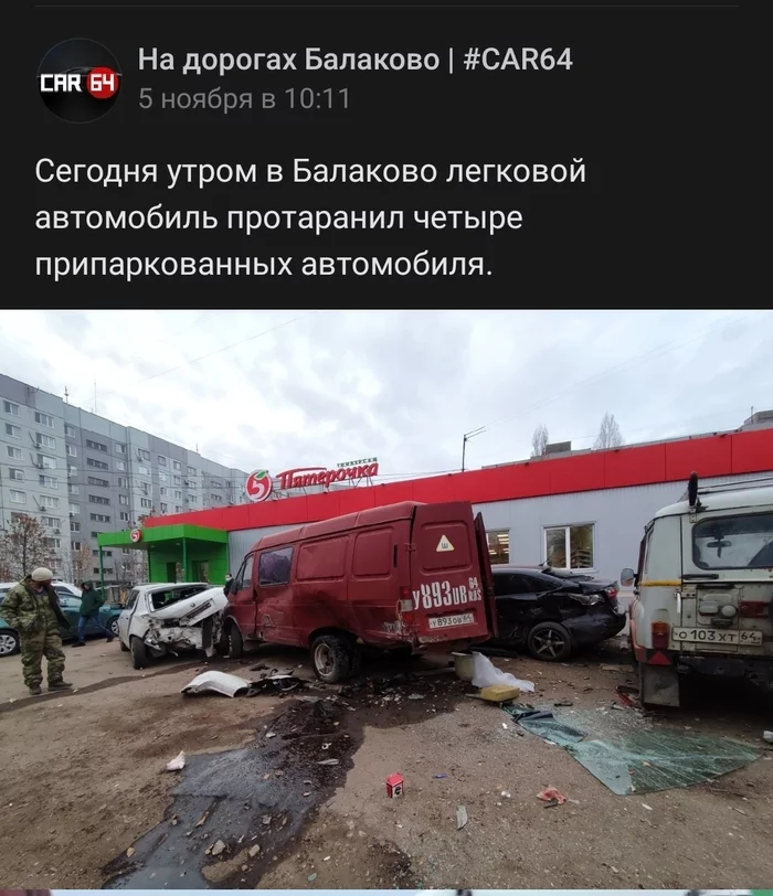 It is dangerous to leave a car in a parking lot in Balakovo - Balakovo, Road accident, Parking