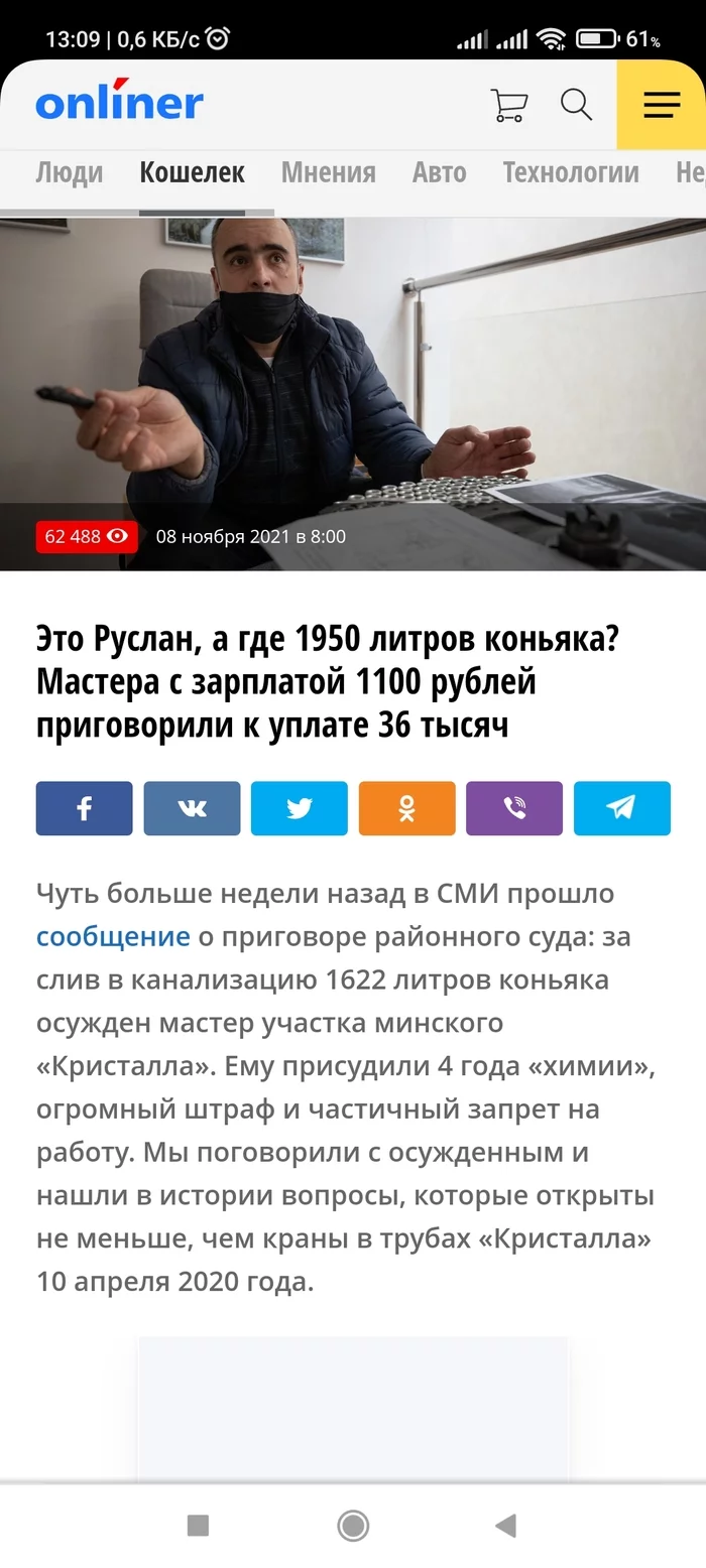 It sucks to be financially responsible - Republic of Belarus, Negligence, Court, Longpost, Screenshot